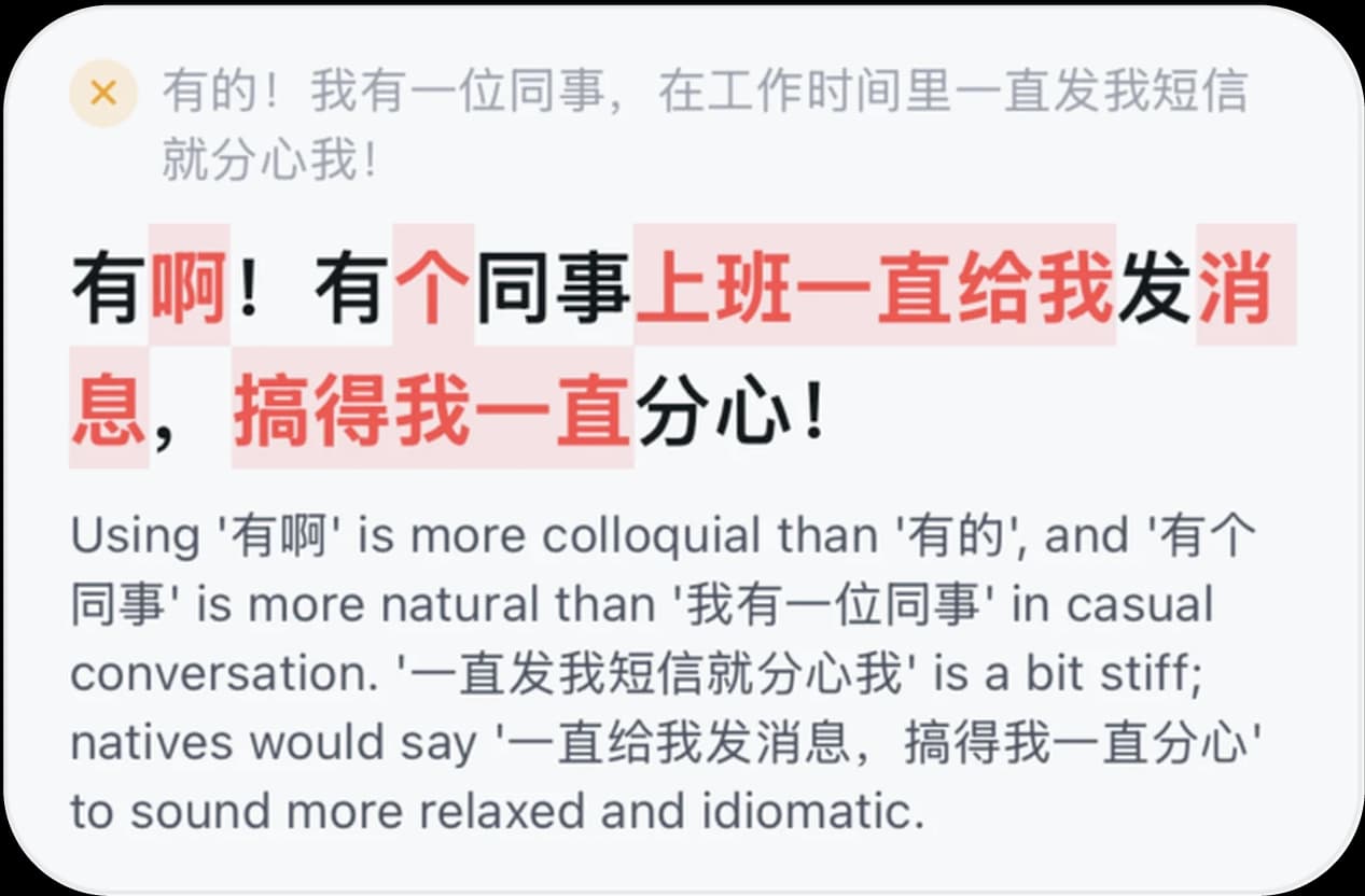 爱Chinese feedback on a reply — a more colloquial rewrite, with the reasoning