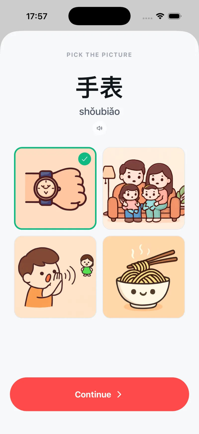 爱Chinese match activity